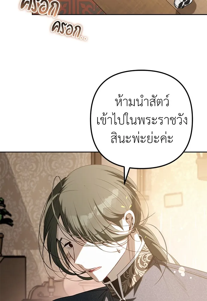 ยัยจิ๋วสมองแจ๋ว ตอนที่ 27 รูปที่ 2