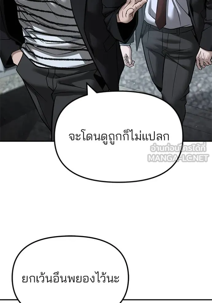 เลวฟาดเลว ตอนที่ 176 รูปที่ 73