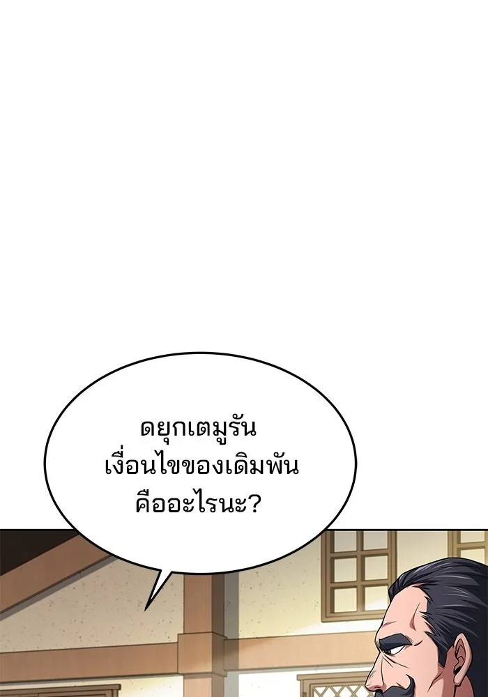 ครัวจอมเวท ตอนที่ 16 รูปที่ 73