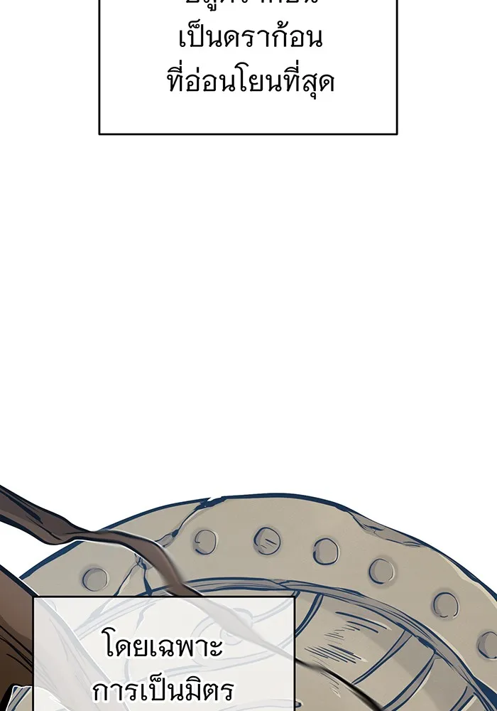 จอมเวทเกิดใหม่ในรอบ 66666 ปี ตอนที่ 33 รูปที่ 49