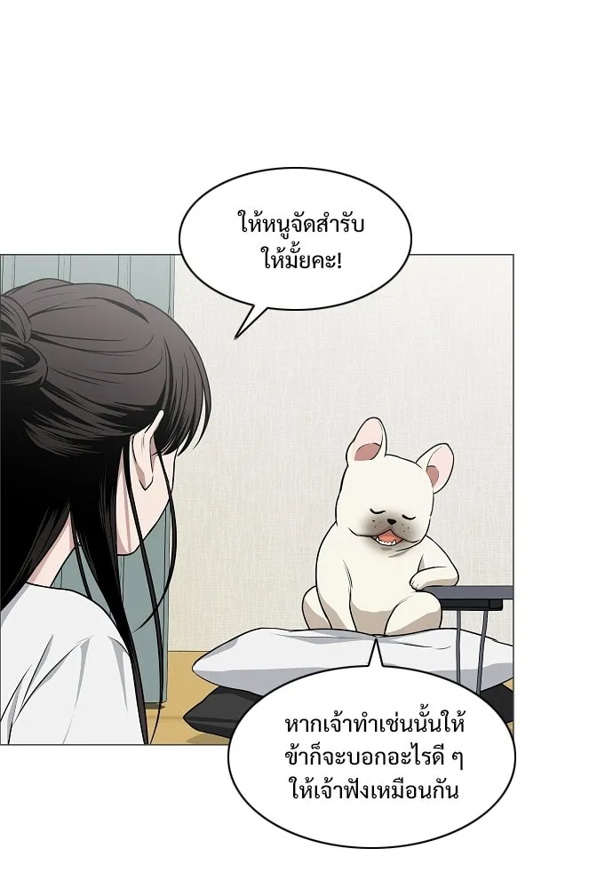 JAKDU ตอนที่ 75 รูปที่ 83