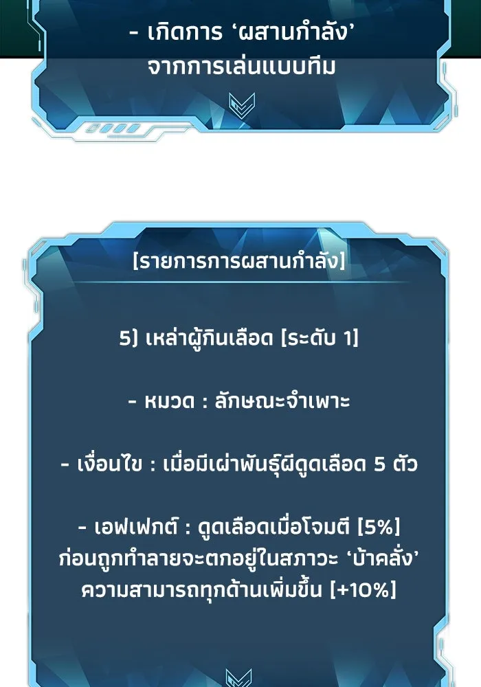 The Lone Necromancer ตอนที่ 31 รูปที่ 70