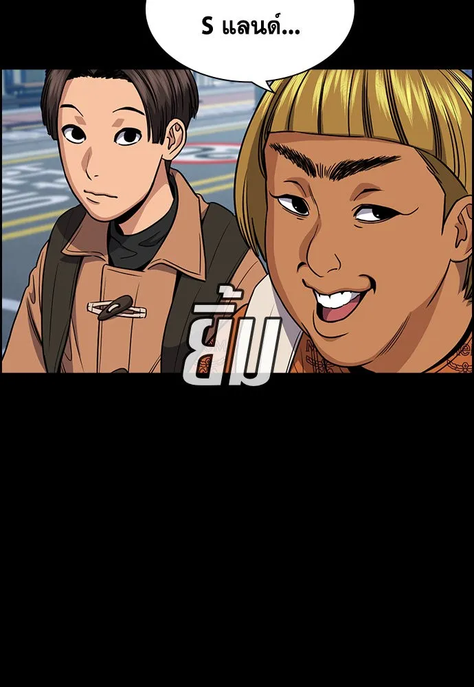 การศึกษาที่แท้จริง ตอนที่ 156 รูปที่ 41