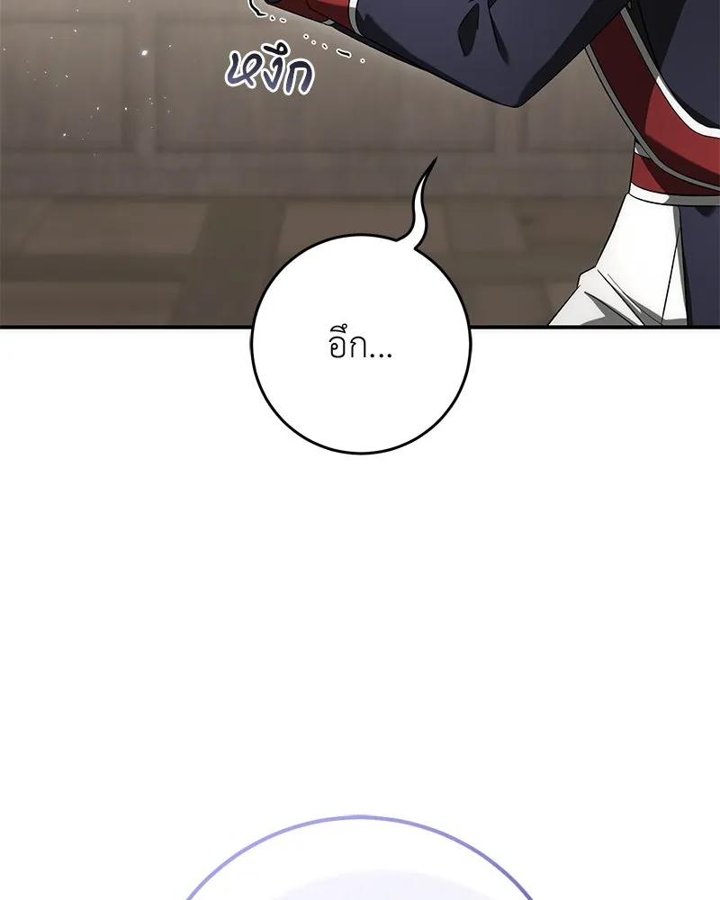 ภารกิจไล่ตามลุค บีเชล ตอนที่ 62 รูปที่ 76