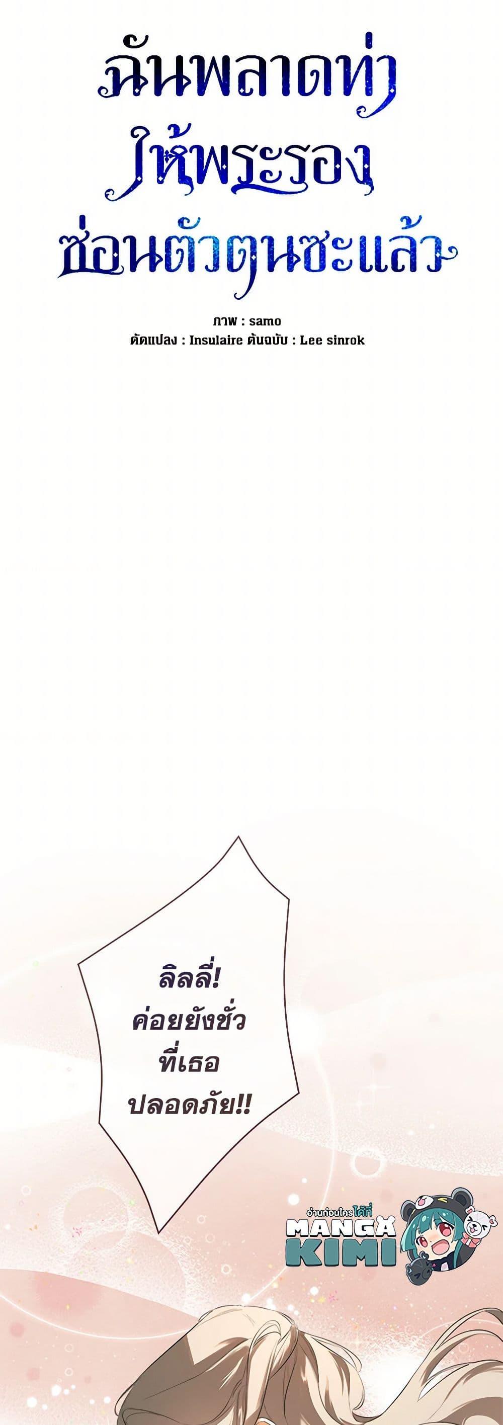 Manga-lc-com อ่านมังงะ อ่านการ์ตูน ออนไลน์ ฟรี I Mistook the Hidden Identity of the Sub Male Lead ตอนที่ 1 2 3 4 5 6 7 8 9 10 11 12 13 14 ฟรี ไม่มีโฆษณา Manga-lc - อ่าน มังงะ อ่าน การ์ตูน ออนไลน์ อ่านมังงะ ฟรี