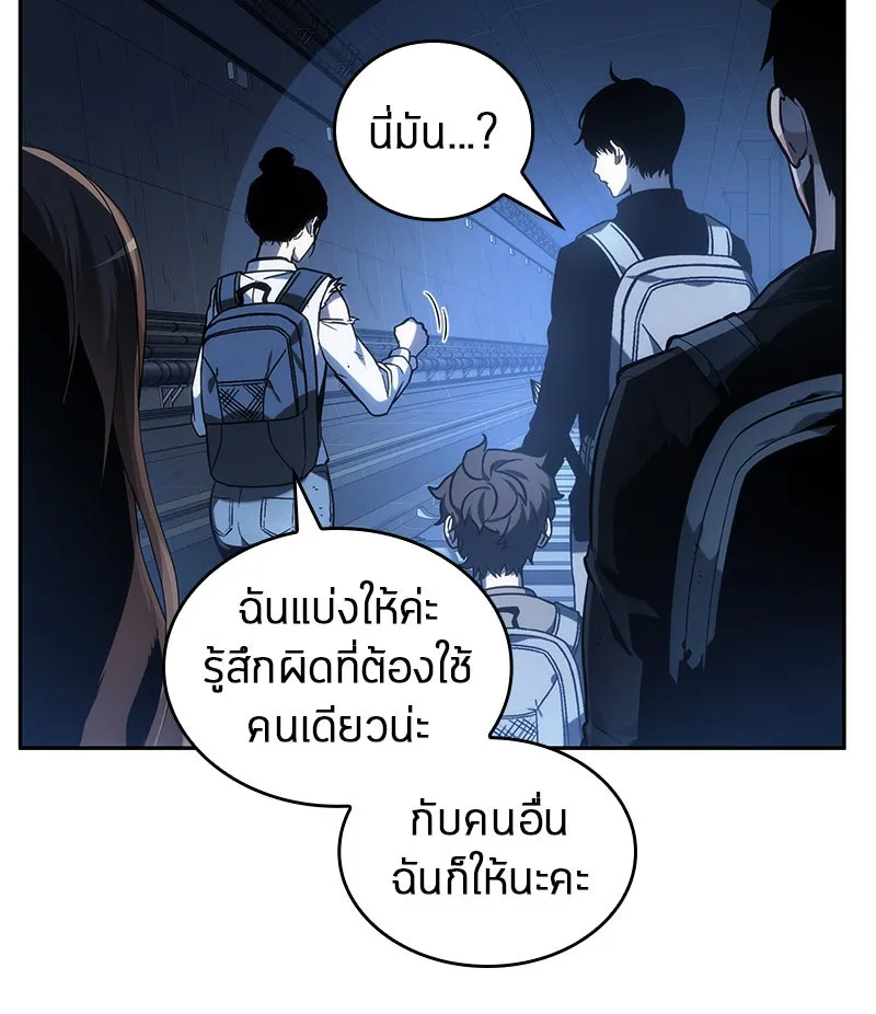 Omniscient Reader อ่านชะตาวันสิ้นโลก ตอนที่ 06 เวลาพิพากษา (4) รูปที่ 20