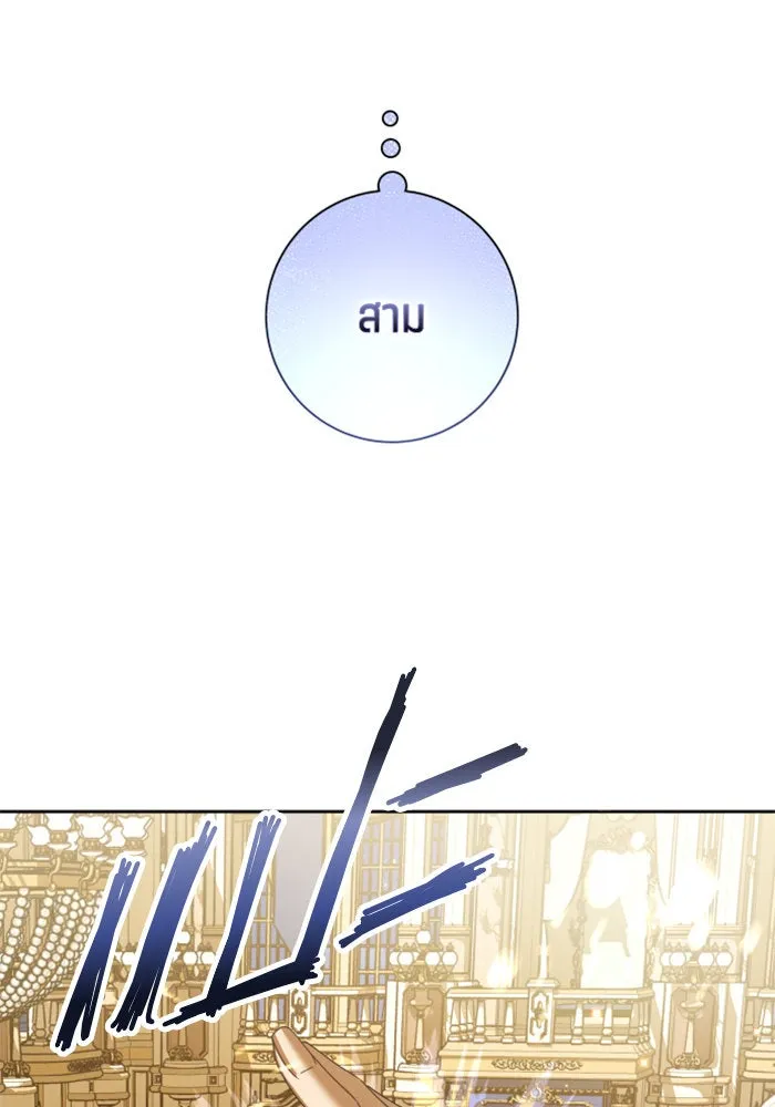 ชิงชีวิตพลิกลิขิตชะตา ตอนที่ 147. การถอนหมั้นอย่างเปิดเผย รูปที่ 26