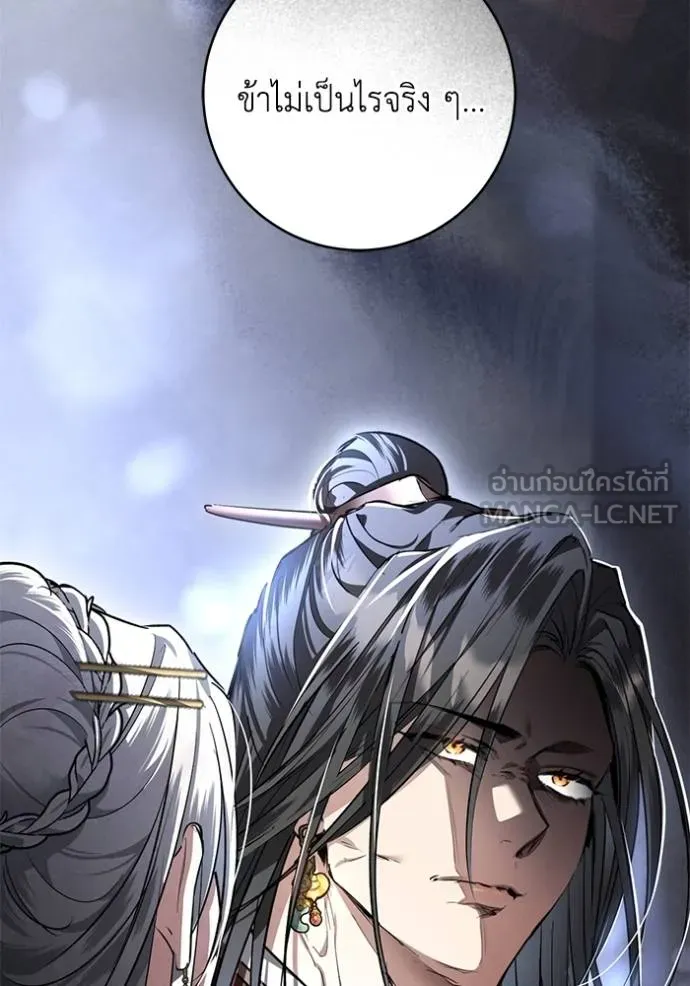 ยามหมาป่าทมิฬ ตอนที่ 27 รูปที่ 3