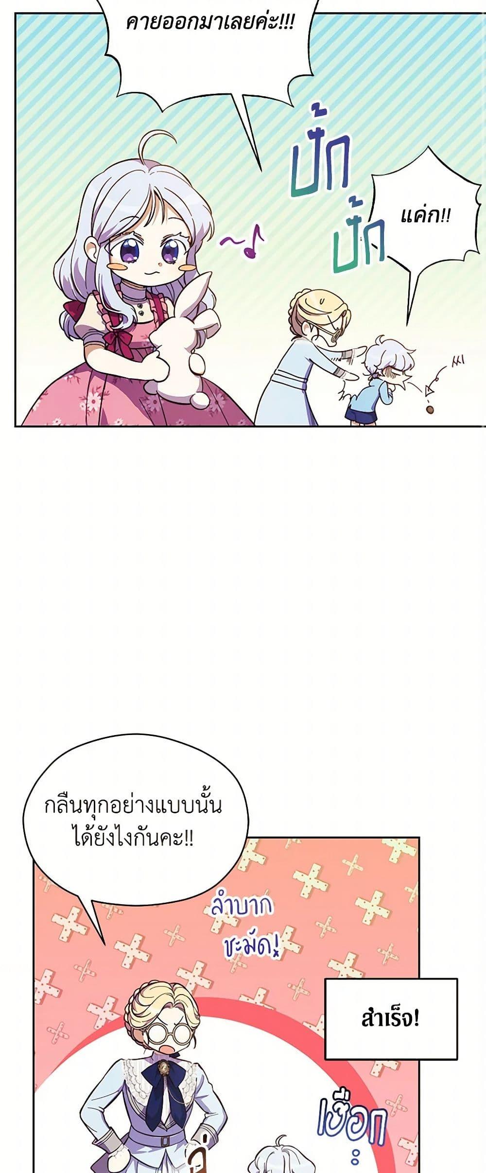 Manga-lc-com อ่านมังงะ อ่านการ์ตูน ออนไลน์ ฟรี Immoral Duke’s Family Needs to be Homeschooled ตอนที่ 1 2 3 4 5 6 7 8 9 10 11 12 13 14 ฟรี ไม่มีโฆษณา Manga-lc - อ่าน มังงะ อ่าน การ์ตูน ออนไลน์ อ่านมังงะ ฟรี