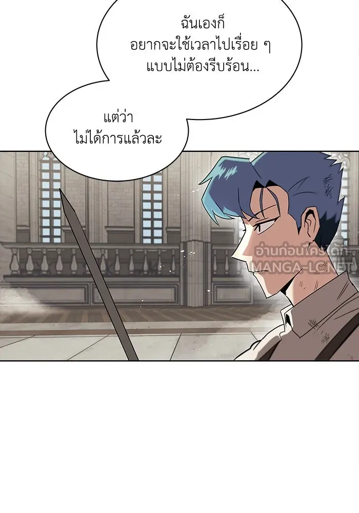 ชีวิตพลิกผันของลอร์ดผู้เกียจคร้าน ตอนที่ 15 การประเมินปลายภาค รูปที่ 27