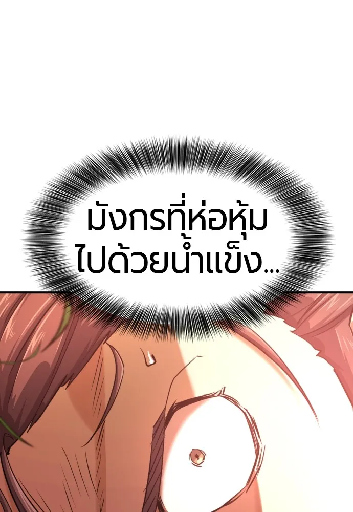 ยอดสถาปนิกผู้พิทักษ์อาณาจักร ตอนที่ 149 รูปที่ 100