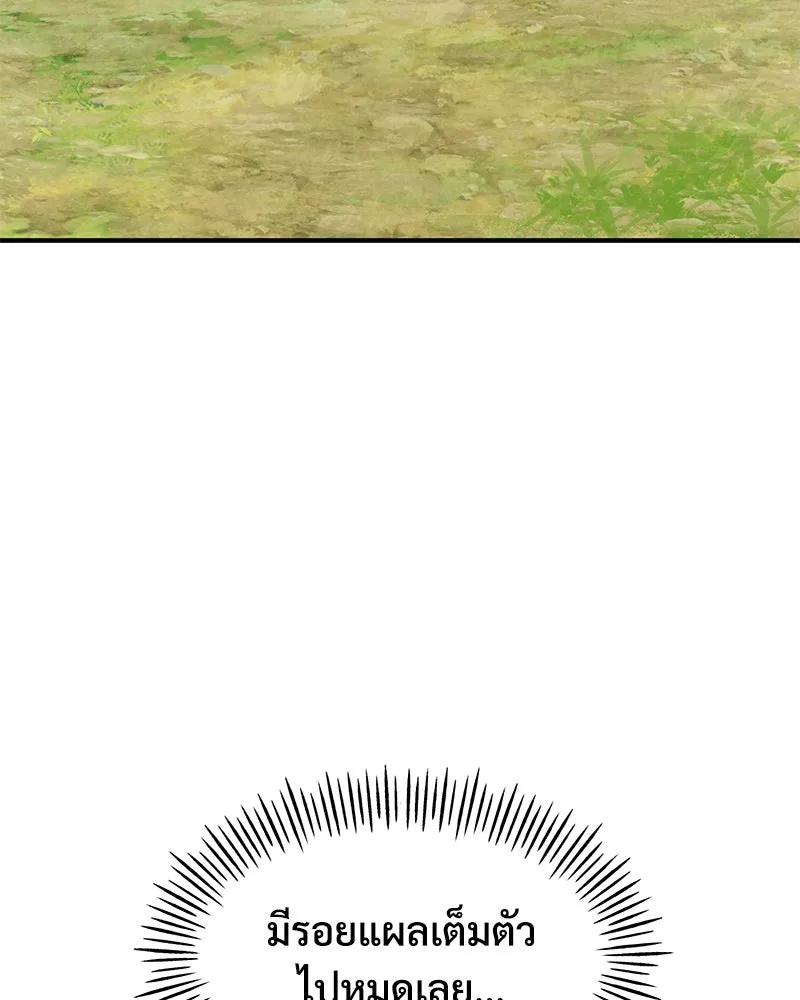 ปลูกผักพิชิตหอคอย ตอนที่ 56 รูปที่ 181