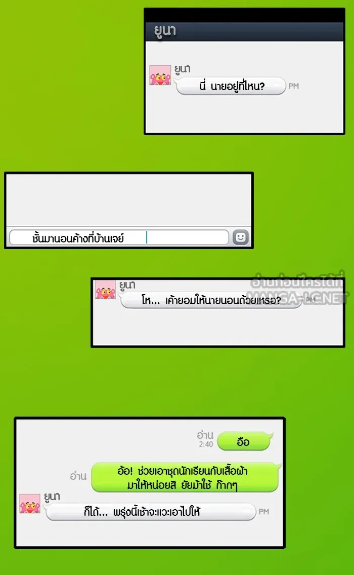 ปั่นสู้ฝันbrWind Breaker ตอนที่ 19 รูปที่ 27