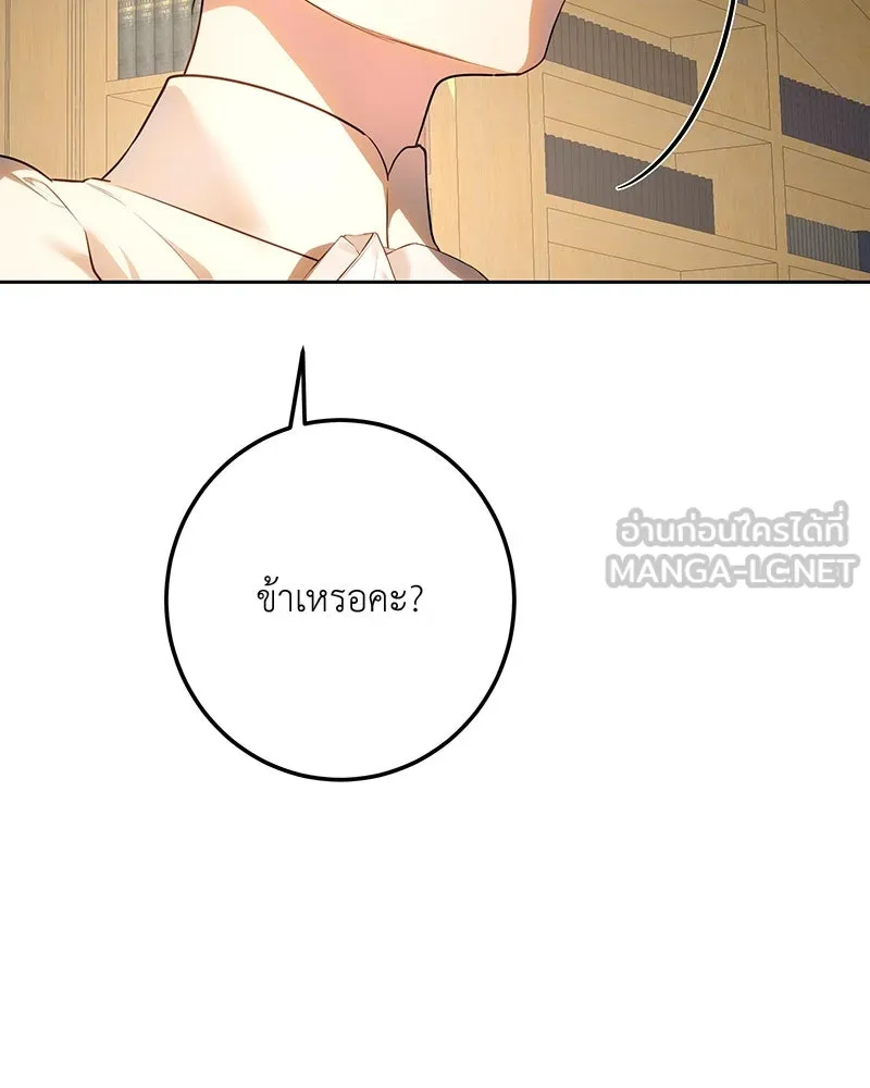 เจ้าหญิงคลั่งแห่งวังหลวง ตอนที่ 117 รูปที่ 153