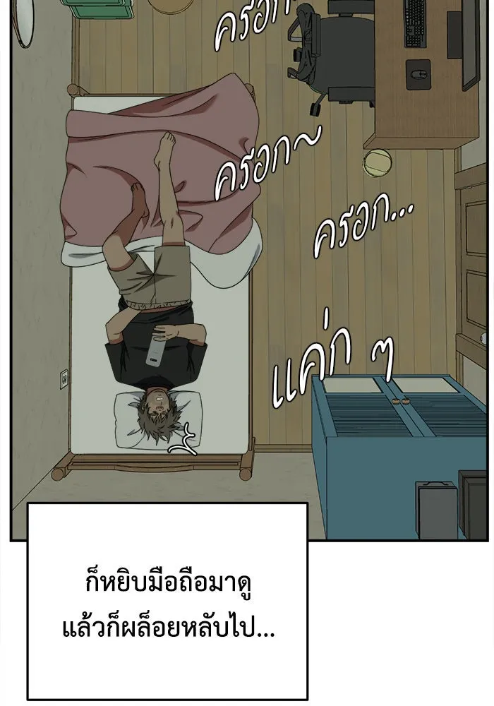 ช่วยเปลี่ยนฉันที ตอนที่ 209. ซีซัน 2  แบคซูยง 1 รูปที่ 64