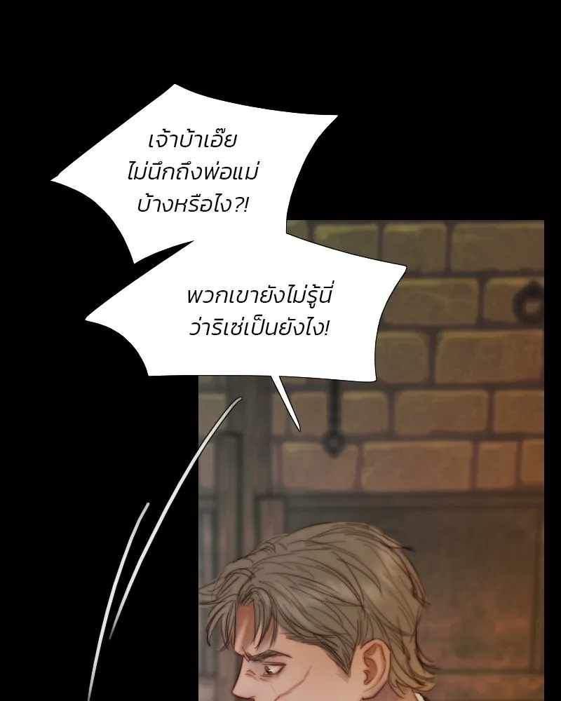 เซเรน่า ตอนที่ 131 รูปที่ 26