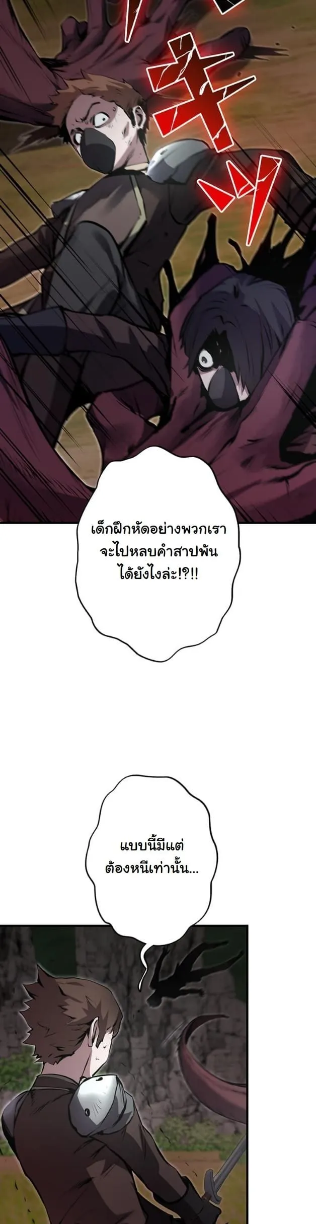 I Became a Cheat-Level Skill Thief ราช_นจอมโจรปล_นสก_ลเทพ ตอนที่ ตอนที่ 12 รูปที่ 12