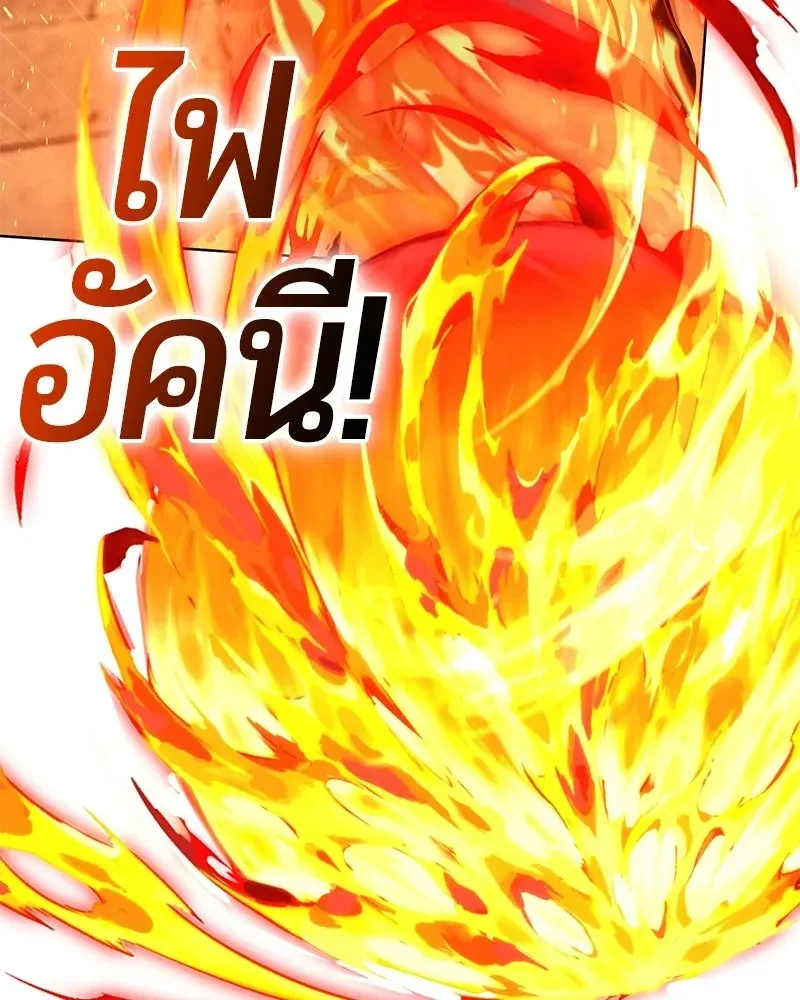 The Magic Tower_s Problem Child ต_วอ_นตรายแห_งหอคอยเวท ตอนที่ ตอนที่ 36 รูปที่ 67