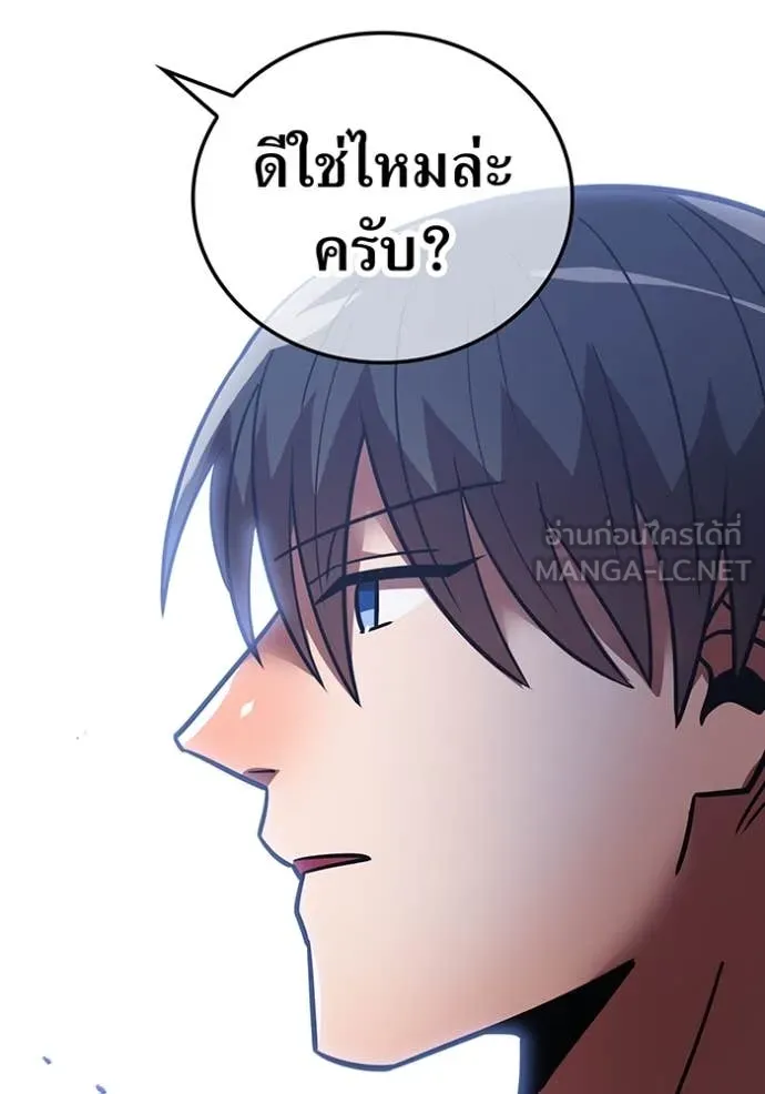 เพลเยอร์เลือดเทวะ ตอนที่ 70 รูปที่ 132