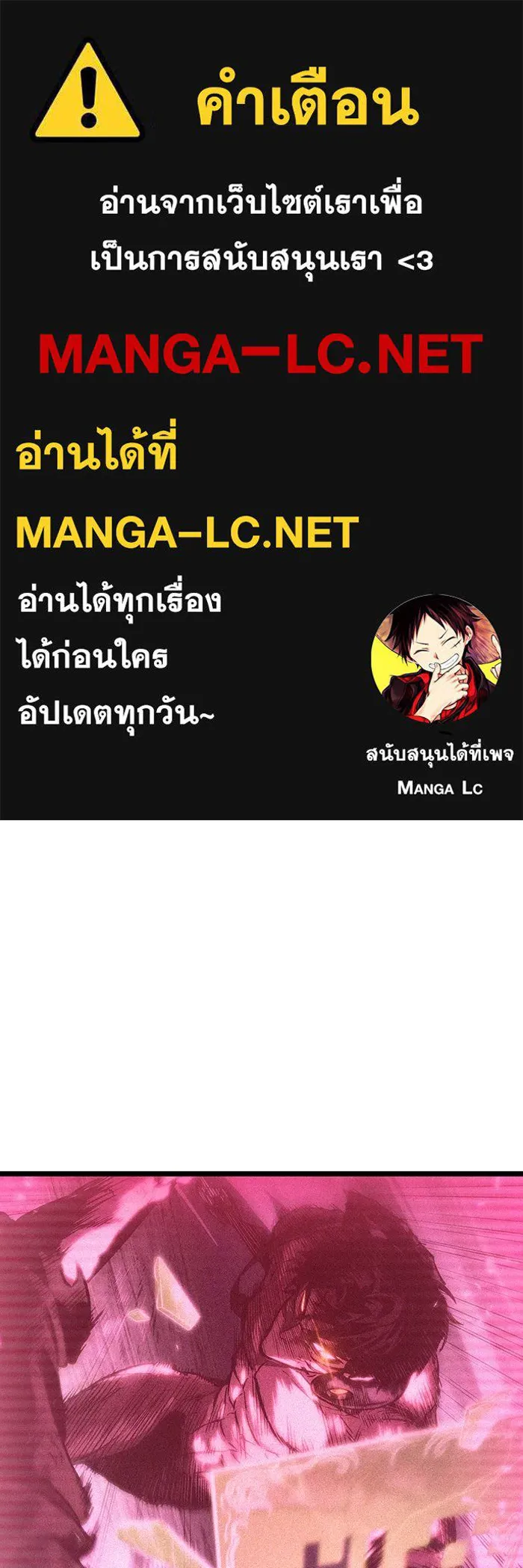 หลังวันสิ้นโลก ตอนที่ 125 รูปที่ 1