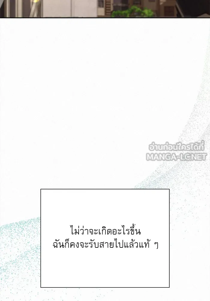 ปฏิบัติการรักวุ่นหัวใจ ตอนที่ 103 รูปที่ 72