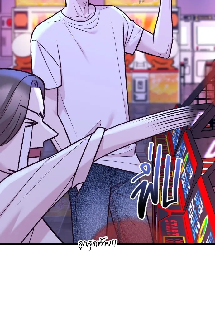 รักกันคนละครึ่งทาง ตอนที่ 37 รูปที่ 76