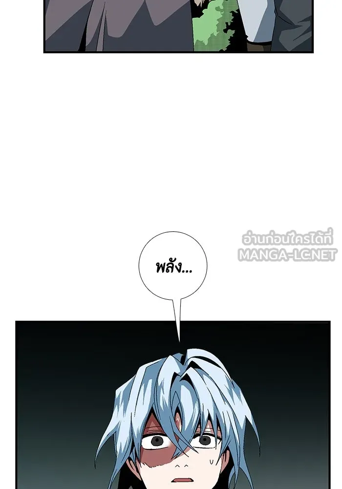 หนึ่งก้าวสู่เจ้ามาร ตอนที่ 12 เคว้งคว้าง (9) รูปที่ 24