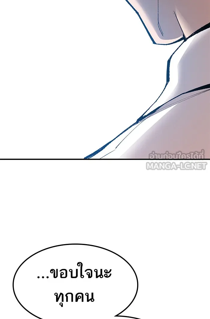 ยอดคนเลเวลทะลุ ตอนที่ 79 บทส่งท้ายซีซัน 1 รูปที่ 81