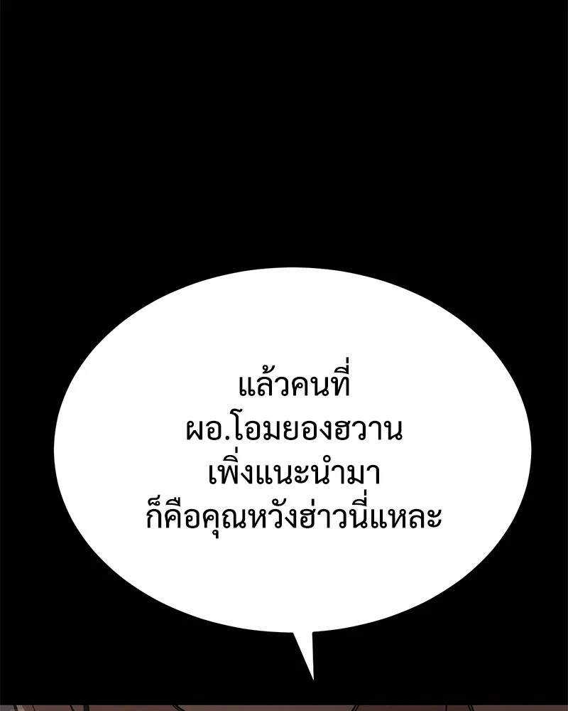 แบคXX ตอนที่ 68 รูปที่ 217