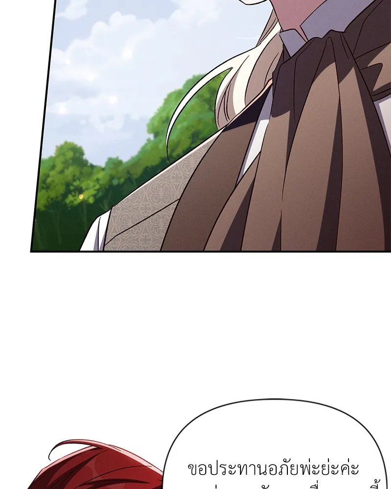 โอ้ ศัตรูที่รัก ตอนที่ 101 รูปที่ 13