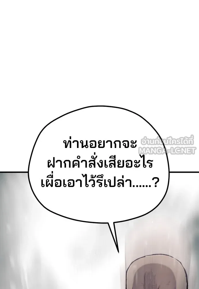 เส้นทางสู่เทพมาร ตอนที่ 135 รูปที่ 89