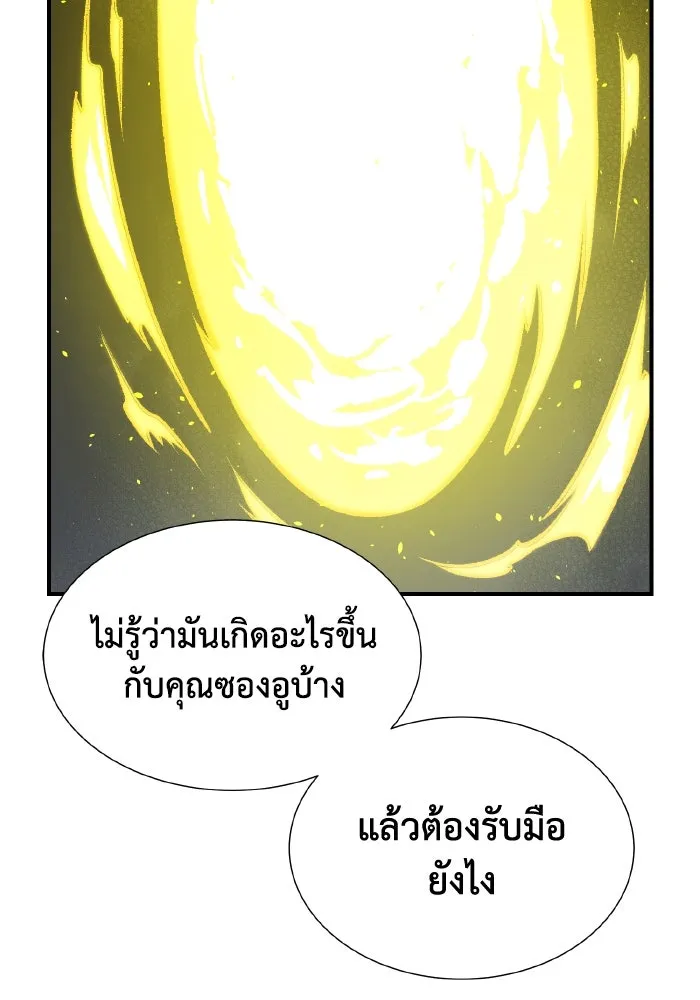 The Lone Necromancer ตอนที่ 49 รูปที่ 86