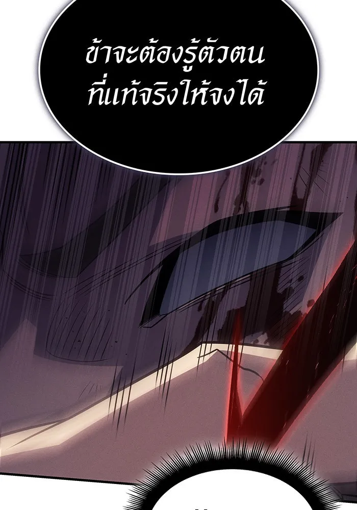 เกิดใหม่พร้อมพลังแห่งราชัน ตอนที่ 60 รูปที่ 157