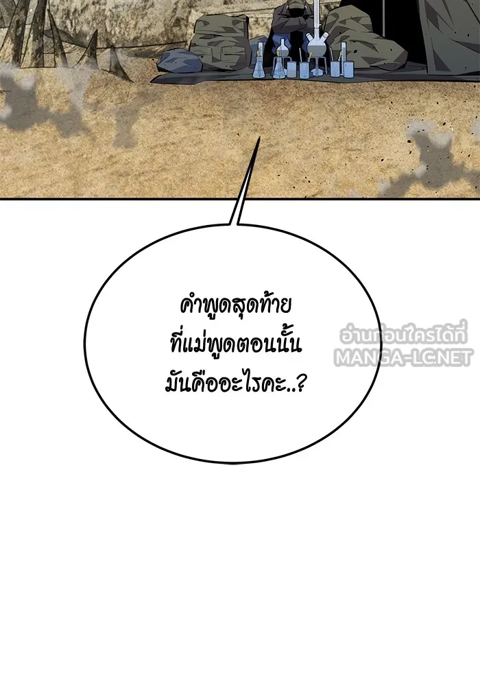 แยกร่าง ล่าอัตโนมัติ ตอนที่ 100 ความลับ รูปที่ 18