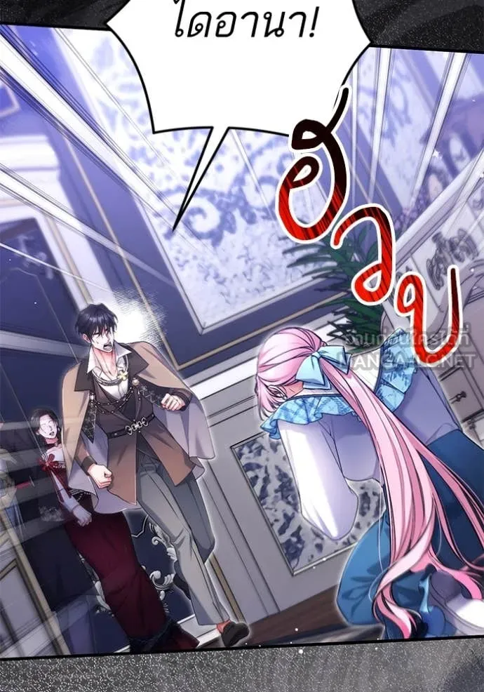 แด่ตัวละครโปรด ตอนที่ 106 รูปที่ 19