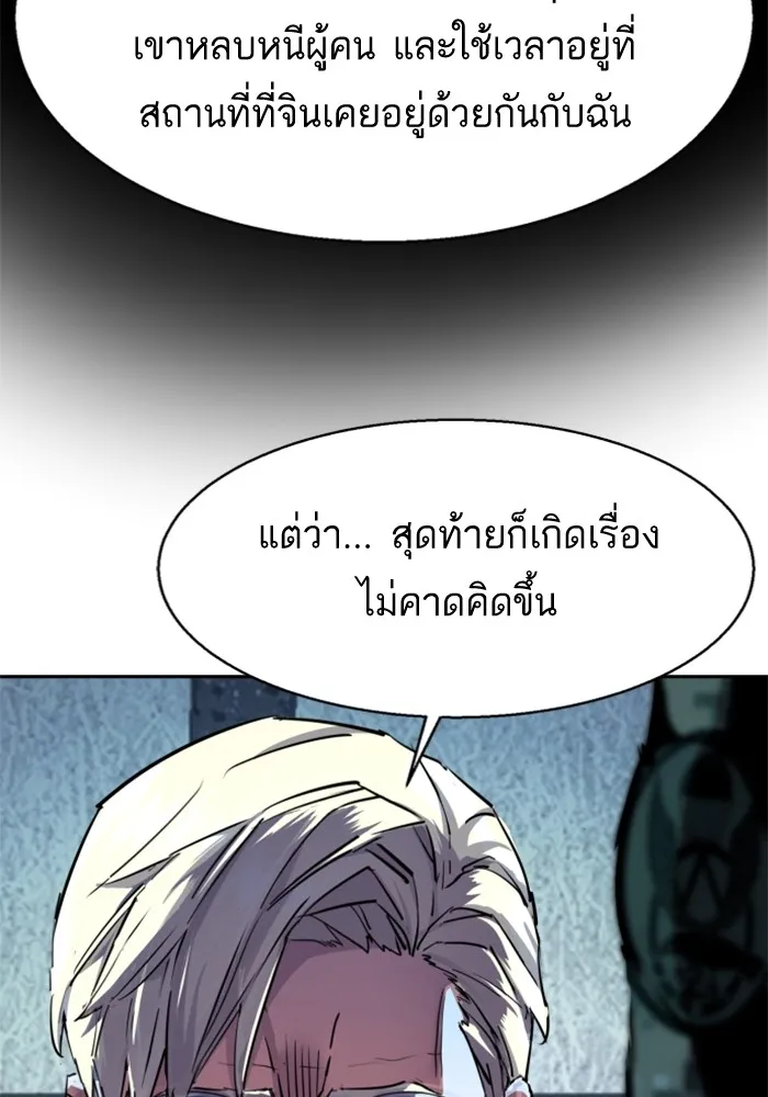 พี่ชายสายบอดี้การ์ด ตอนที่ 215 รูปที่ 29