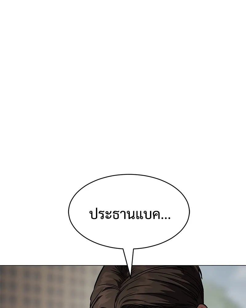แบคXX ตอนที่ 38 รูปที่ 43