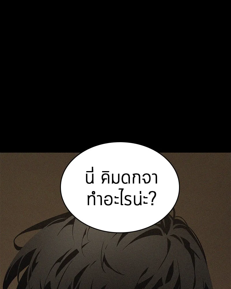 Omniscient Reader อ่านชะตาวันสิ้นโลก ตอนที่ 15 โลกที่ไร้ราชา (3) รูปที่ 41