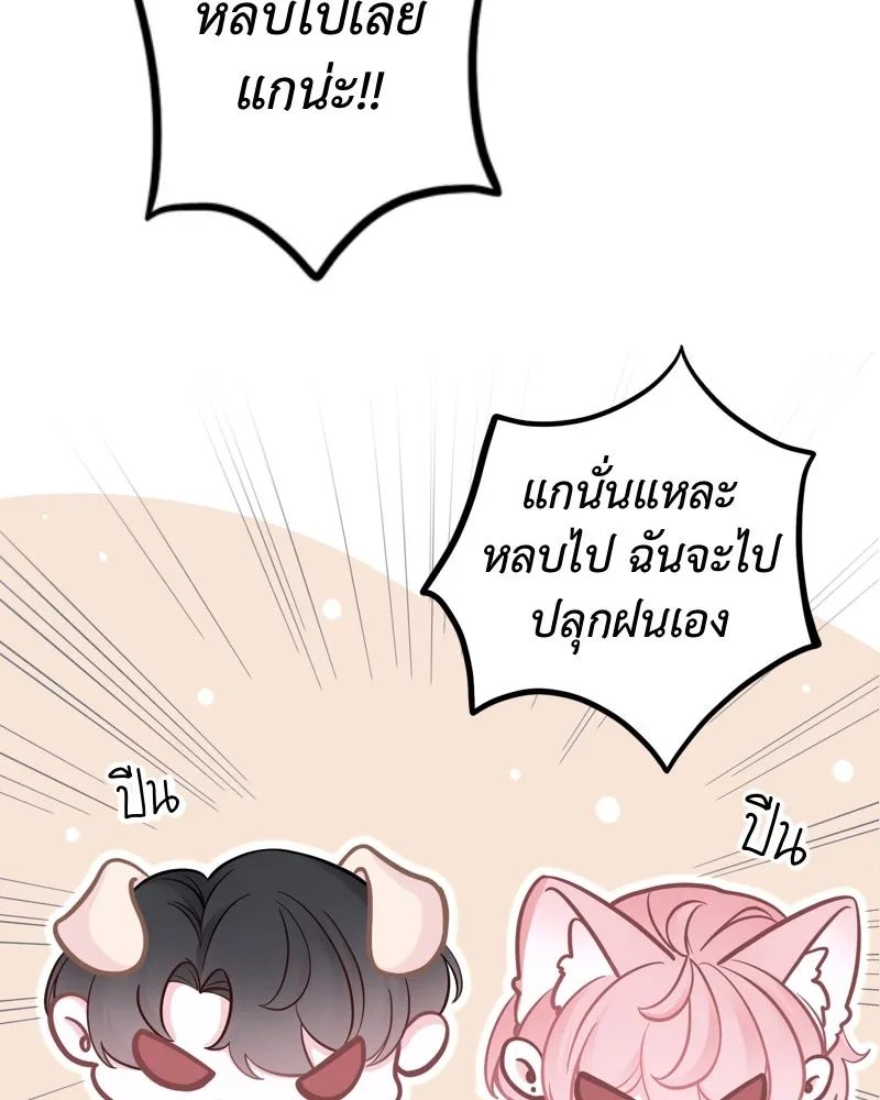 ฤดูฝนของฉันกับนาย ตอนที่ 19 การสอบครั้งสุดท้าย รูปที่ 41