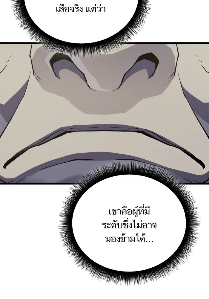 เริ่มเกมพร้อม 13 คุณสมบัติลับ ตอนที่ 28 รูปที่ 35