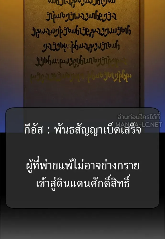 ไอ้เพลเยอร์นั่น ฉันฆ่ามันเอง ตอนที่ 108 รูปที่ 75