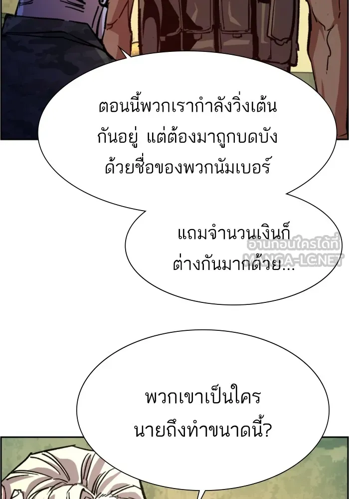 พี่ชายสายบอดี้การ์ด ตอนที่ 114 รูปที่ 54