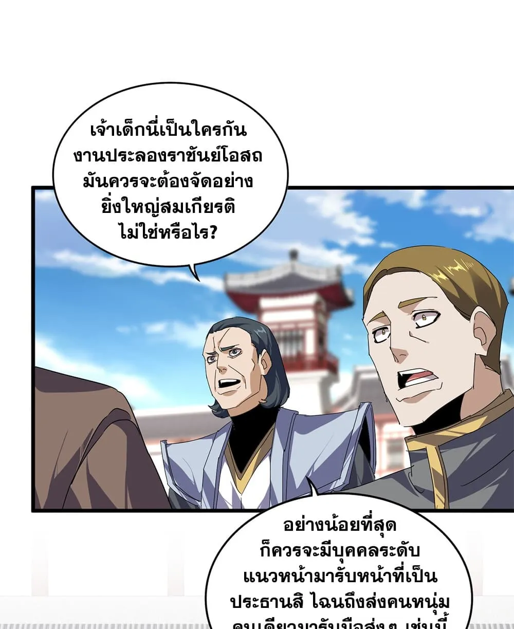 Manga-lc-com อ่านมังงะ อ่านการ์ตูน ออนไลน์ ฟรี Magic Emperor ตอนที่ 1 2 3 4 5 6 7 8 9 10 11 12 13 14 ฟรี ไม่มีโฆษณา Manga-lc - อ่าน มังงะ อ่าน การ์ตูน ออนไลน์ อ่านมังงะ ฟรี