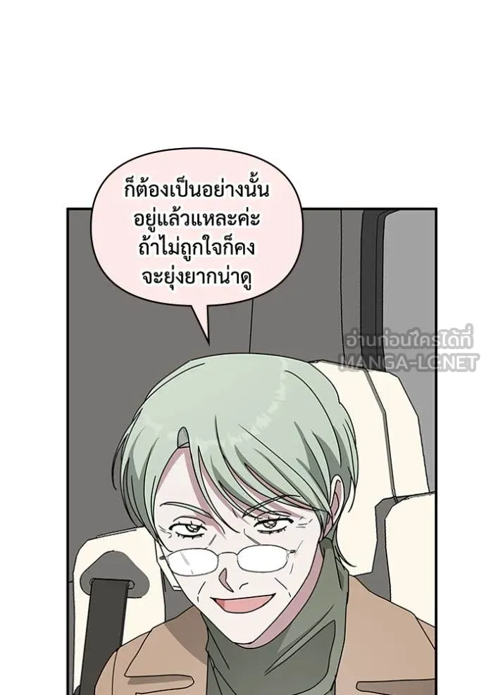 ฉันเนี่ยนะ ตอนที่ 38 รูปที่ 124