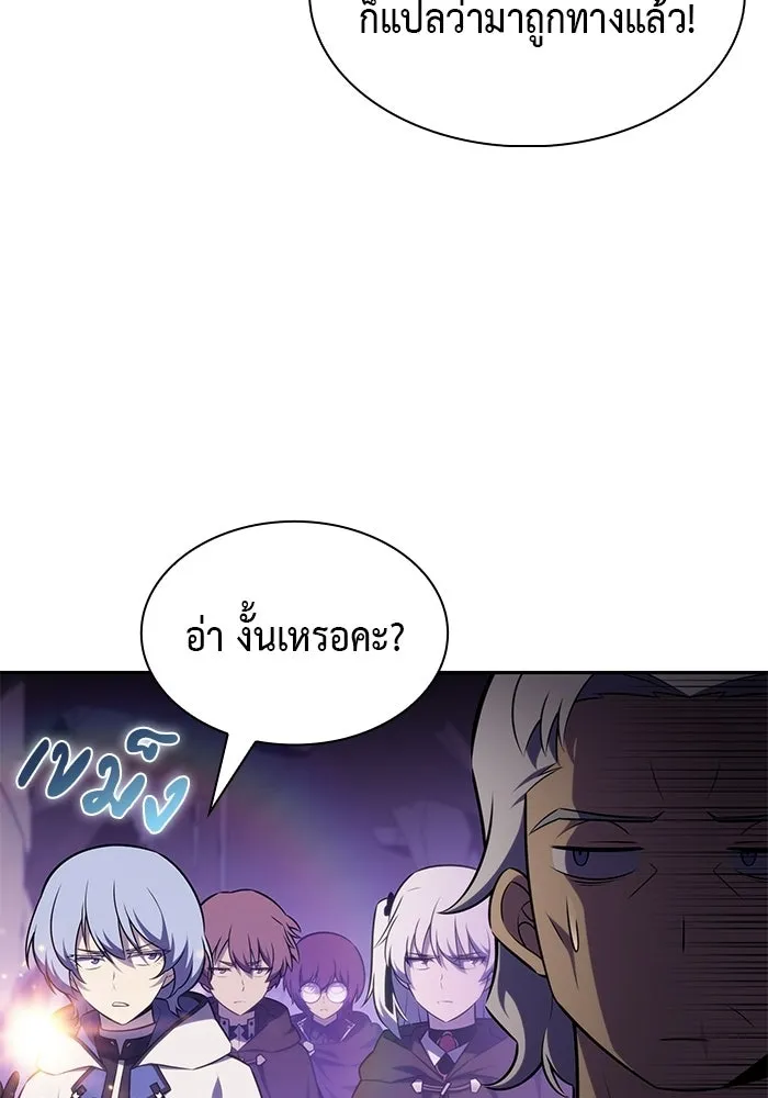 ลูกชายคนเล็กของดยุกคือมือสังหาร ตอนที่ 113 รูปที่ 62