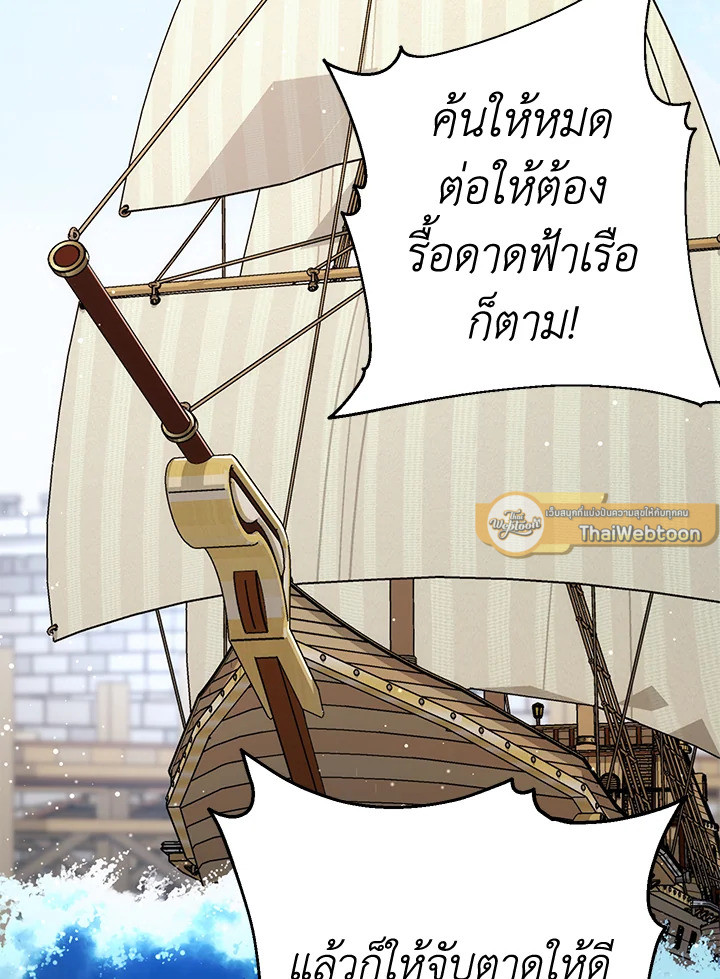 พลทหารโครงกระดูกผู้ม ตอนที่ 164 รูปที่ 5