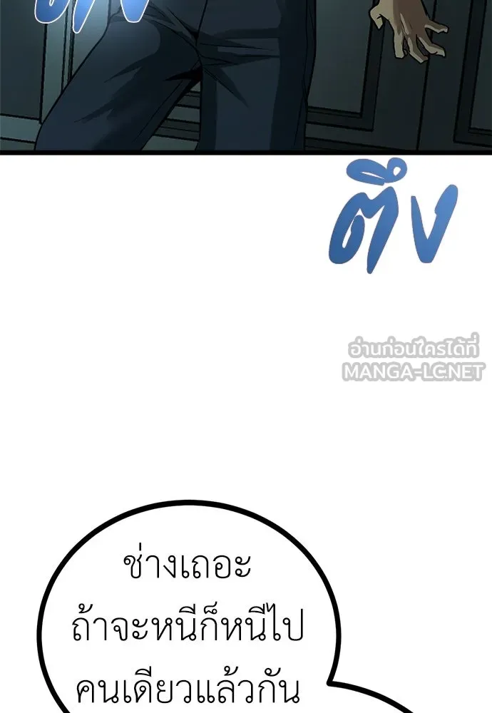 ผู้คุมหมายเลข 0 ตอนที่ 32 รูปที่ 66