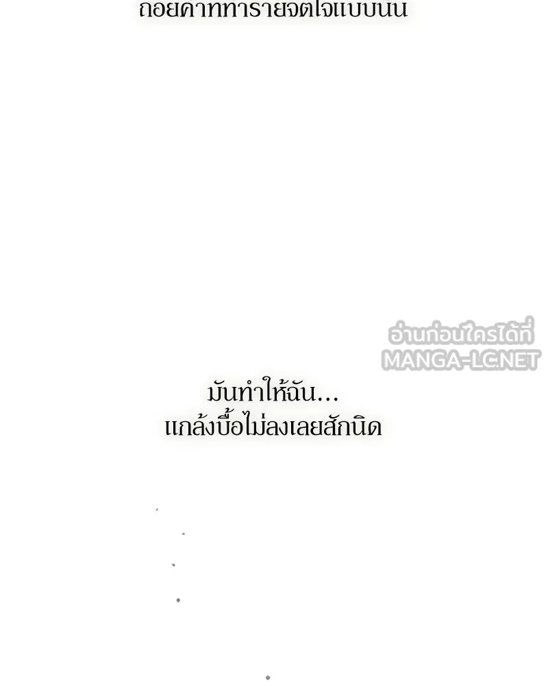 บุปผารุ่มราคะ ตอนที่ 108 รูปที่ 39