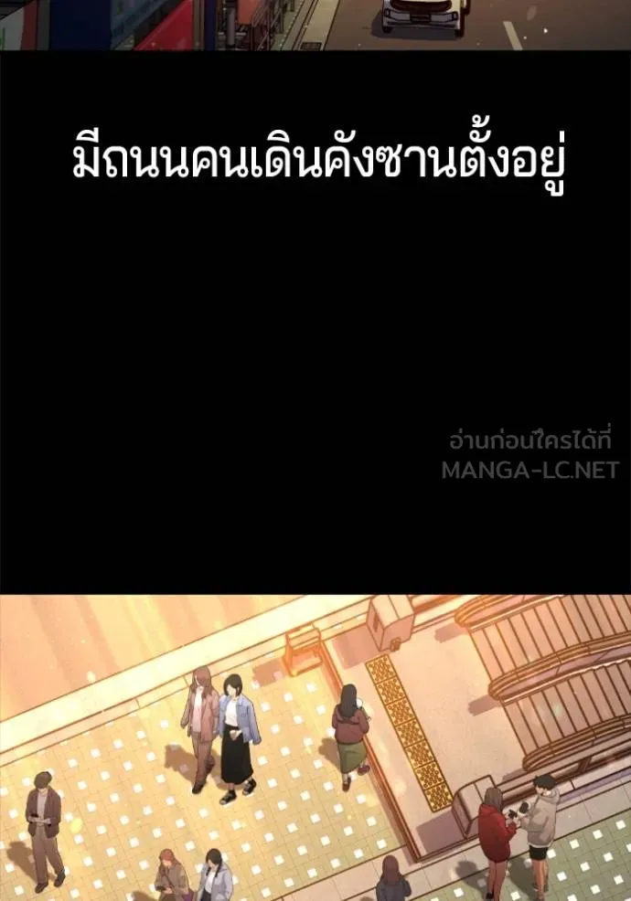 คูเซรา ตอนที่ 16 รูปที่ 3