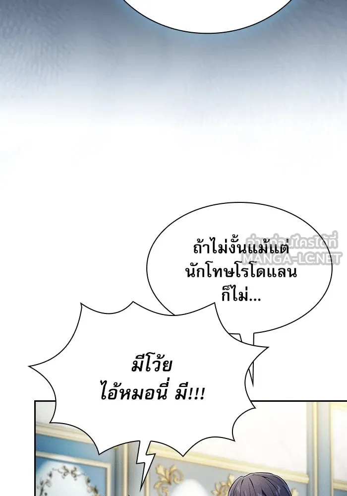 นักดาบอัจฉริยะจากอะคาเดมี ตอนที่ 18 รูปที่ 81